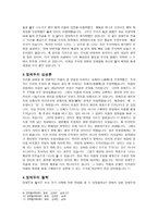 양명학의 수용 레포트-5
