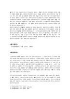 양명학의 수용 레포트-6