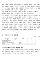 창업아이템개발팀 신청서 한의원 연계 약초원 가제-8