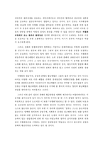 한국의 경제사의 변화과정 현대 중국의 시장-9
