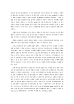 한국의 경제사의 변화과정 현대 중국의 시장-11
