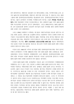한국의 경제사의 변화과정 현대 중국의 시장-13