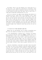 한국의 경제사의 변화과정 현대 중국의 시장-14