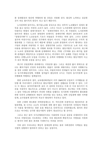 한국의 경제사의 변화과정 현대 중국의 시장-15