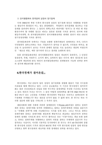 한국의 경제사의 변화과정 현대 중국의 시장-16