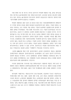 한국의 경제사의 변화과정 현대 중국의 시장-17