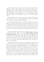 한국의 경제사의 변화과정 현대 중국의 시장-18
