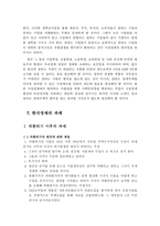한국의 경제사의 변화과정 현대 중국의 시장-19