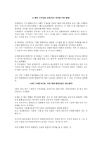 스페인 구제금융 신청과 국내 경제 영향 보고서-1