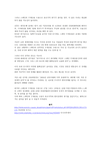 스페인 구제금융 신청과 국내 경제 영향 보고서-2