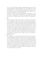 경영학적 과제와 관련된 판례 리서치 정리 노사관계 관리 경영자를 위한 법률환경의 이해-5