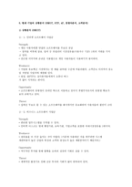 중소기업 경영론 이스트소프트회사에 대해-5