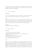 중소기업 경영론 이스트소프트회사에 대해-7