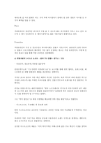 중소기업 경영론 이스트소프트회사에 대해-10