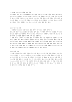 중소기업 경영론 이스트소프트회사에 대해-13