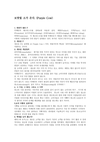 광고 마케팅 시장 포지셔닝 보랏빛 카우-1