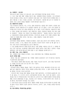 광고 마케팅 시장 포지셔닝 보랏빛 카우-6