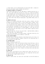 광고 마케팅 시장 포지셔닝 보랏빛 카우-7