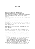 테마관광 레포트-1