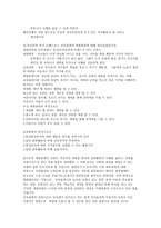 테마관광 레포트-2