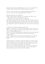 테마관광 레포트-3