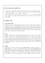 소비자 지각 레포트-1