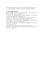 GM의 대우자동차 M&A 성공사례-2