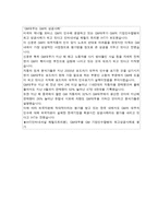GM의 대우자동차 M&A 성공사례-3
