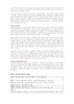 중국 경제와 환경오염 의심각 성인식 대형 환경오염사고 의장 본인 중국의 국유기업-2