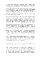 중국 경제와 환경오염 의심각 성인식 대형 환경오염사고 의장 본인 중국의 국유기업-5