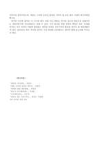 인재경영을 통한 세종의 조선 정체성 확립 조직 전략 국제경영-7