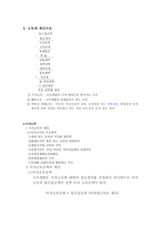 소득세개론 레포트-2