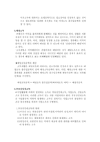 소득세개론 레포트-3