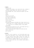 소득세개론 레포트-4