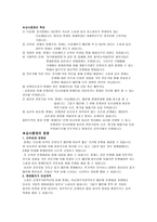 무역클레임과 상사중재-6