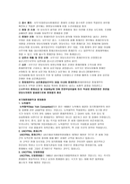무역클레임과 상사중재-8