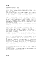 미국 최대 모기지회사 구제금융-1