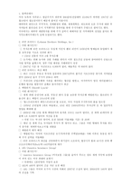 미국 최대 모기지회사 구제금융-2