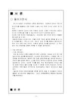 현대자동차 기업분석-3