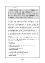 현대자동차 기업분석-10