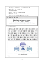 현대자동차 기업분석-11