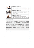 현대자동차 기업분석-12