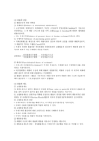 회환과 국제수지 외환의 개념과 종류-3