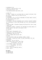 회환과 국제수지 외환의 개념과 종류-4