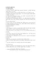 회환과 국제수지 외환의 개념과 종류-6