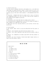 회환과 국제수지 외환의 개념과 종류-7