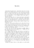 배움 직장인의 성공에너지-1