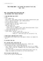 한류 북한을 흔들다 남한 영상매체의 북한 유통경로와 주민의식 변화1-1