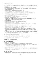 한류 북한을 흔들다 남한 영상매체의 북한 유통경로와 주민의식 변화1-2