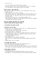 한류 북한을 흔들다 남한 영상매체의 북한 유통경로와 주민의식 변화1-3